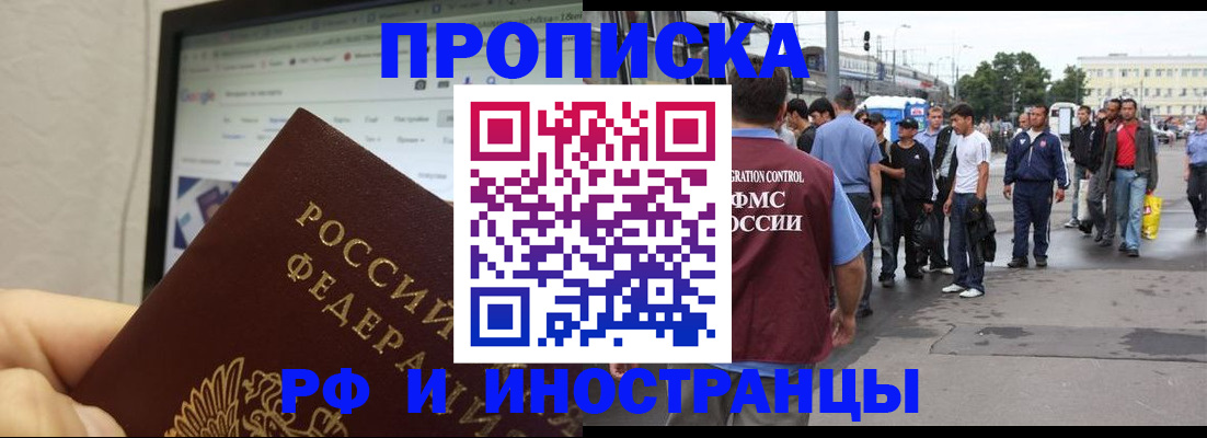прописка ребенка в Ивдели