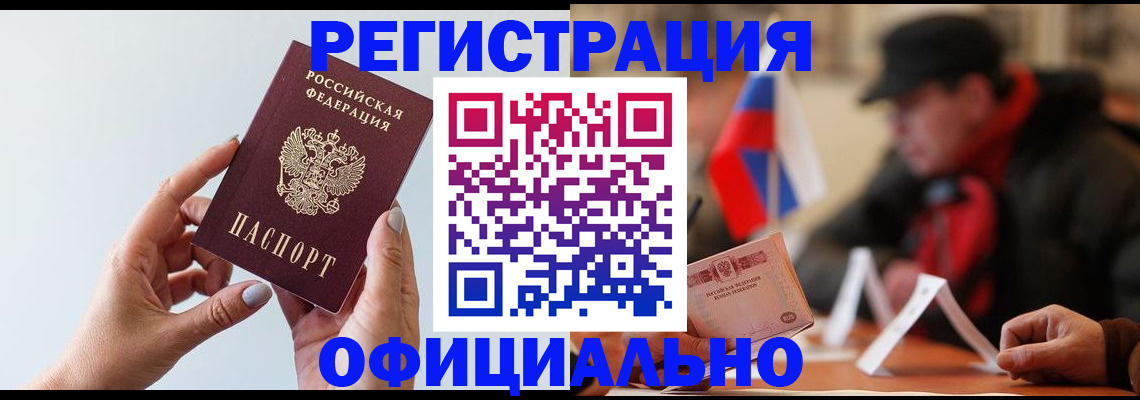 прописка для школы в Ивдели