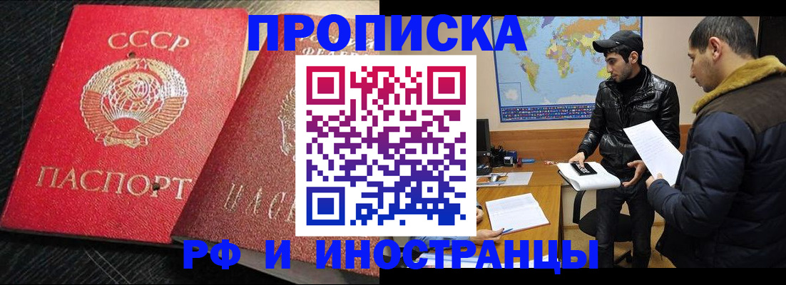 купить прописку в Ивдели