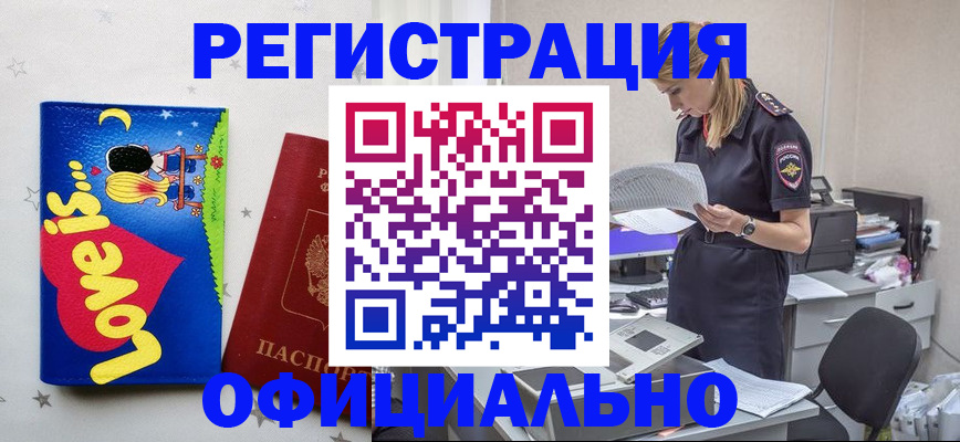 временная регистрация гарантия в Ивдели