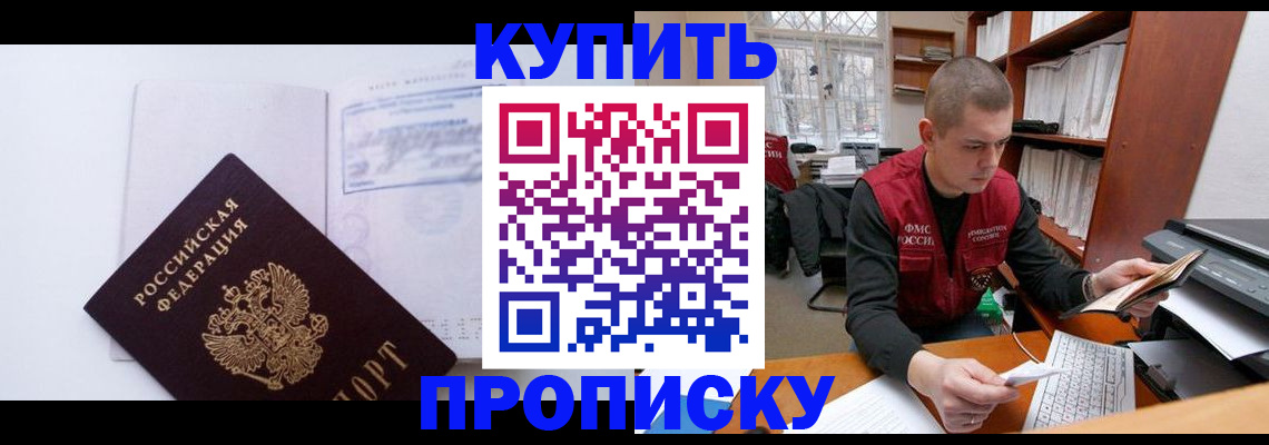 прописка гарантия в Ивдели