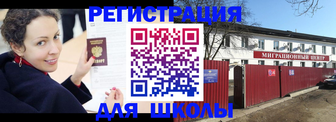 временная регистрация надежно в Ивдели