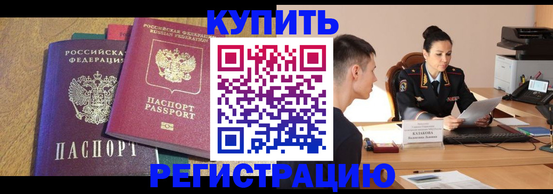 прописка для кредита в Ивдели