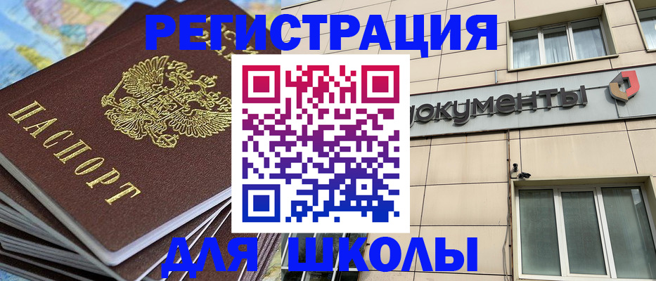 прописка гарантия в Ивдели